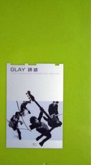 GLAY - Yuuwaku