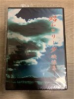 Heiwa LOLITA Eizou-shuu cover