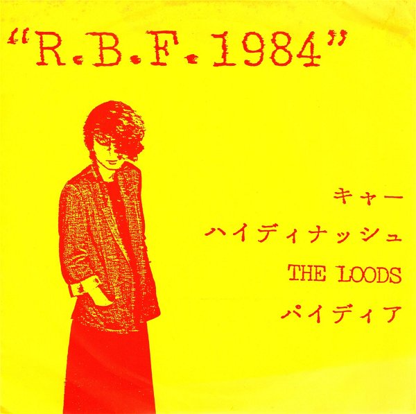 (omnibus) - R.B.F. 1984