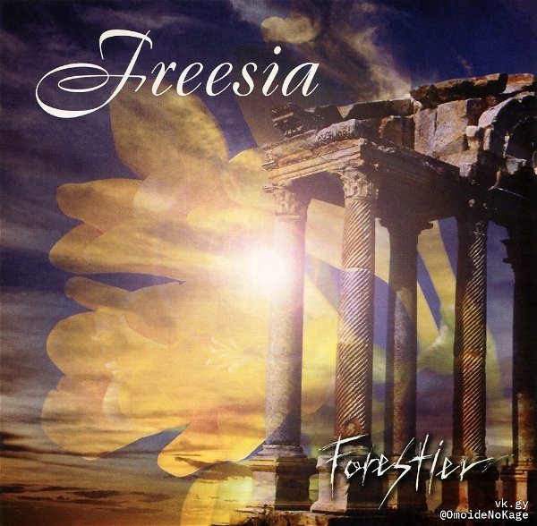 Forestier - Freesia