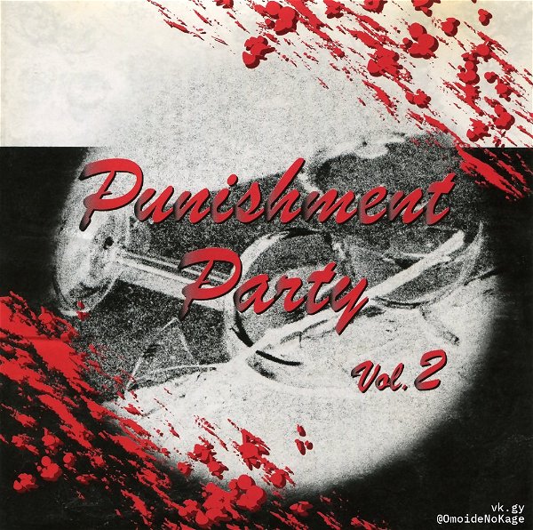 (omnibus) - Punishment Party Vol. 2