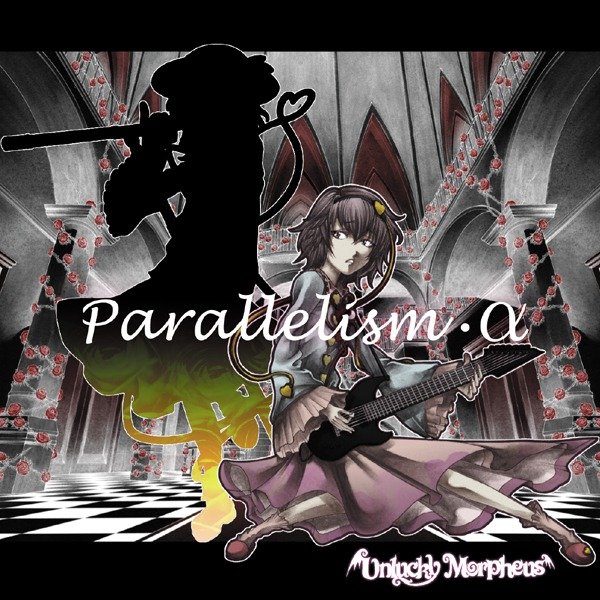 Unlucky Morpheus - Parallelism・α