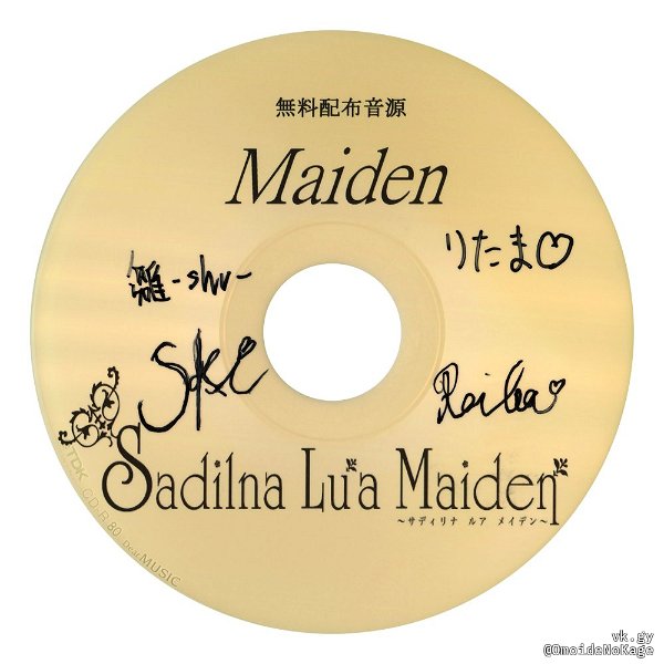 Sadilna Lu'a Maiden - Maiden