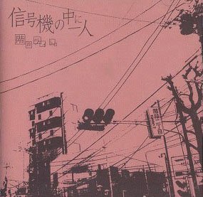 Kaidan LIGHT - Shingōki no Naka ni Hitori