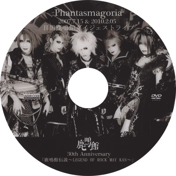 Phantasmagoria - 2007.7.15 & 2010.2.05 Meguro ROCKMAYKAN DIGEST LIVE