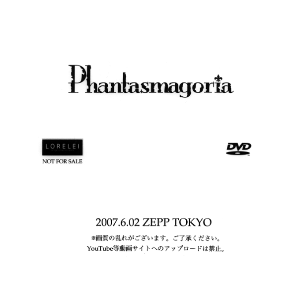 Phantasmagoria - 2007.6.02 ZEPP TOKYO