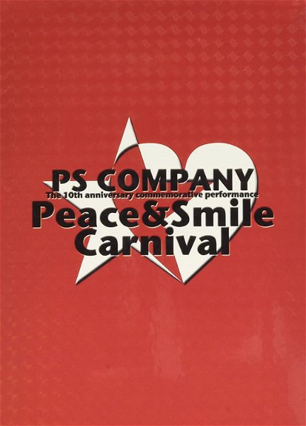 (omnibus) - PS Company 10th Anniversary Concert Peace & Smile Carnival January 3, 2009 at Nippon Budokan Shokai gentei-ban