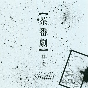 Shulla - 【Chabangeki】 SoNO Ichi