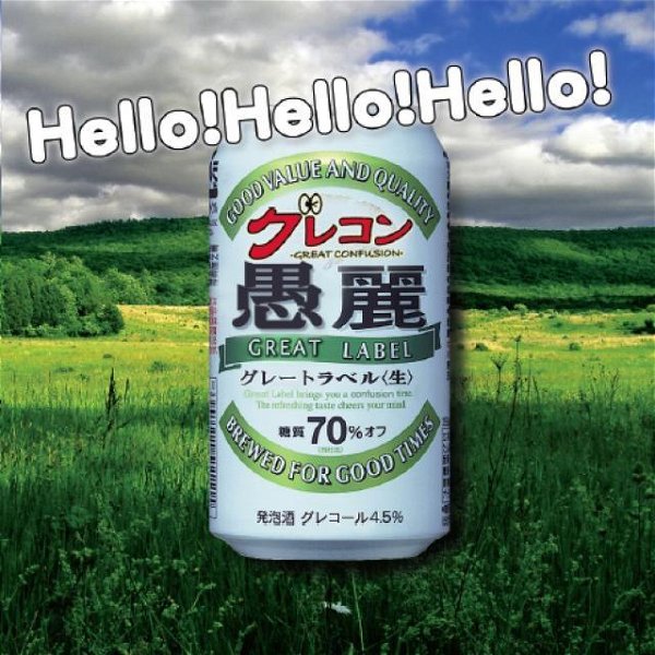 GREAT CONFUSION - Hello! Hello! Hello!