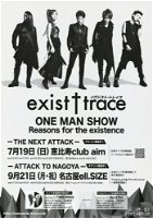 exist†trace flyer