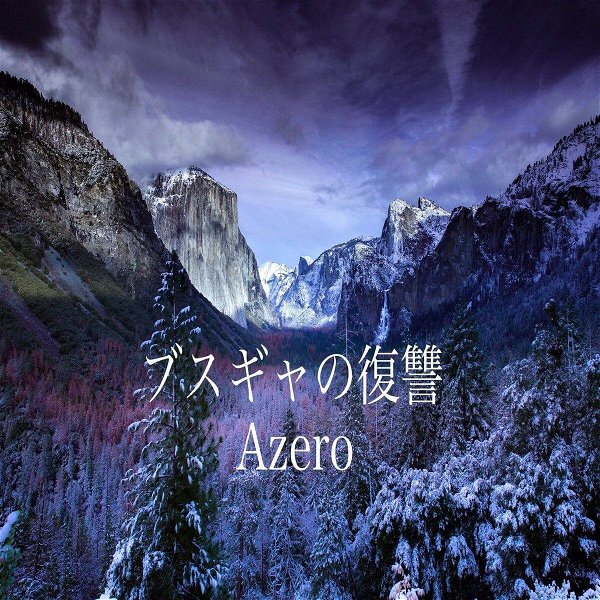 Azero - Busuga no Fukushuu