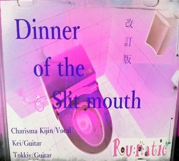 Ru:natic - Dinner of the Slit Mouth Kaiteiban