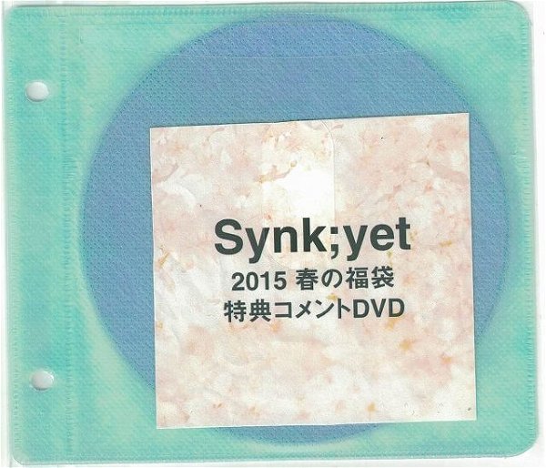 Synk;yet - 2015 Haru no Fukubukuro Tokuten Comment DVD
