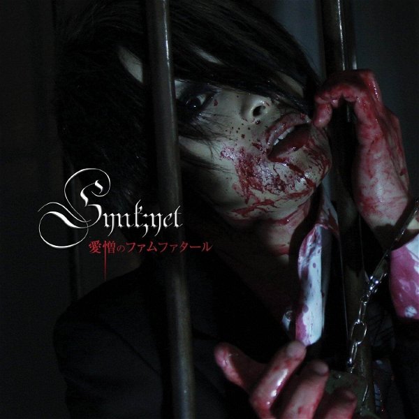 Synk;yet - Aizou no Femme Fatale TYPE-C