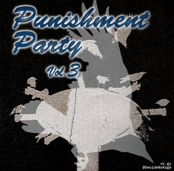 (omnibus) - Punishment Party Vol. 3