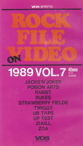 (omnibus) - VOS SPIRITS! ROCK FILE ON VIDEO 1989 VOL.7