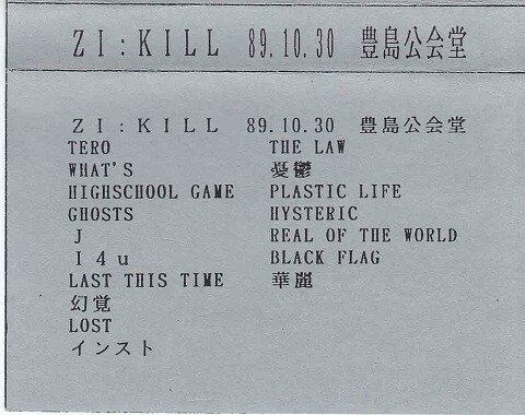 ZI:KILL - 89.10.30 Toshima Kōkaidō