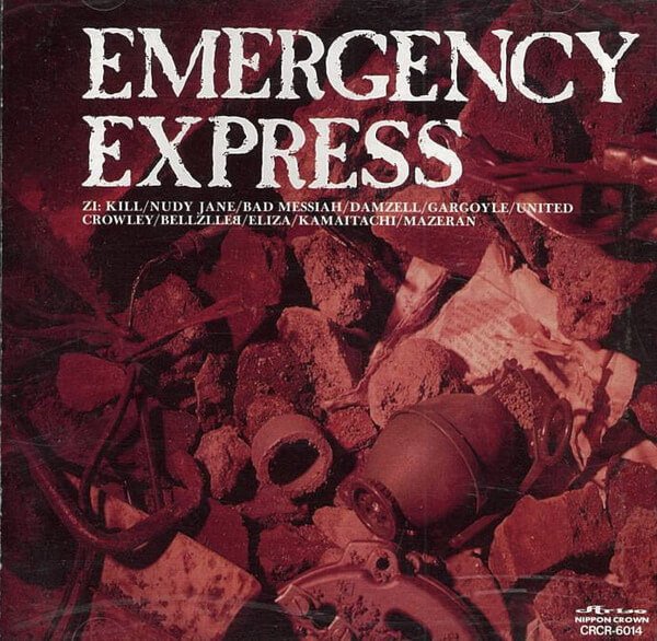 (omnibus) - EMERGENCY EXPRESS Reissue