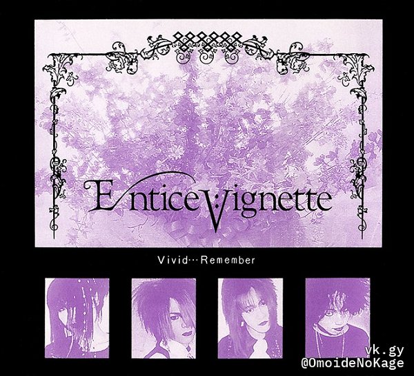 Entice:Vignette - Vivid・・・Remember 2nd