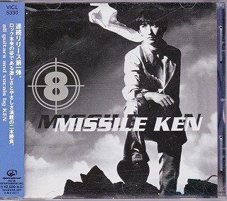 KEN - MISSILE