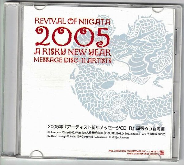 (omnibus) - REVIVAL OF NIIGATA 2005 A RISKY NEW YEAR