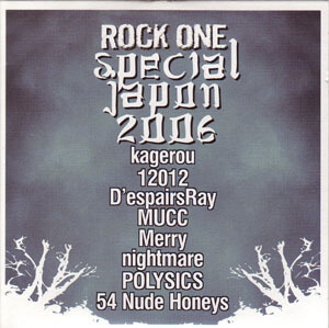 ROCK ONE Special Japan 2006 - (omnibus) | vkgy (ブイケージ)