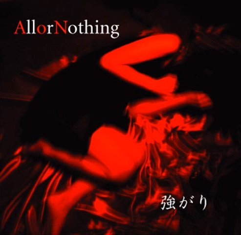 AllorNothing - Tsuyogari