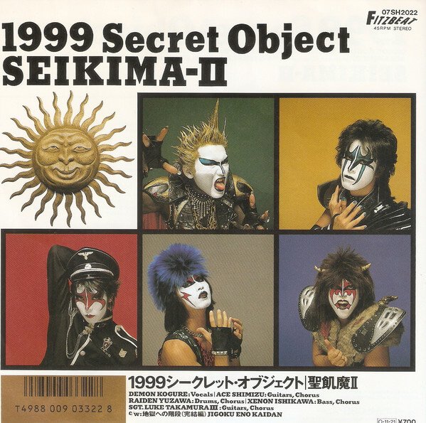 SEIKIMA-II - 1999 Secret Object