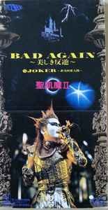 SEIKIMA-II - Bad Again ~Utsukushiki Hangyaku~ 8cm CD
