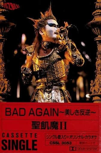 SEIKIMA-II - Bad Again ~Utsukushiki Hangyaku~ CT