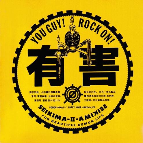SEIKIMA-II - Yuugai - You Guy ! Rock On ! CD