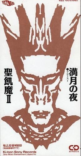 Seikima-II - Mangetsu no Yoru