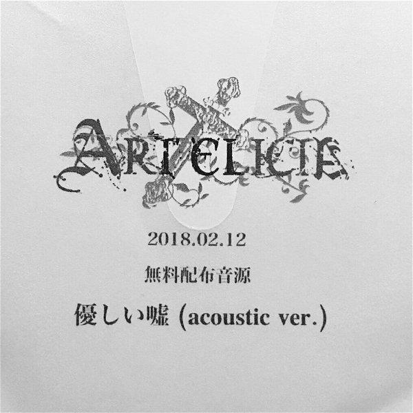 ART ELICIA - Yasashii Uso (Acoustic Version)