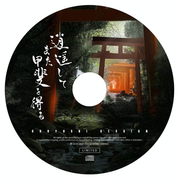 Oroyoshi SESSION - Shouyoushite Mata Kai wo Eru
