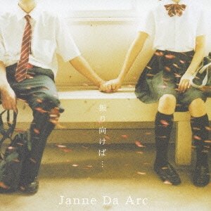 Janne Da Arc - Furimukeba… / Destination Tsuujouban