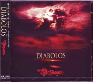 Dahliagate - DIABOLOS