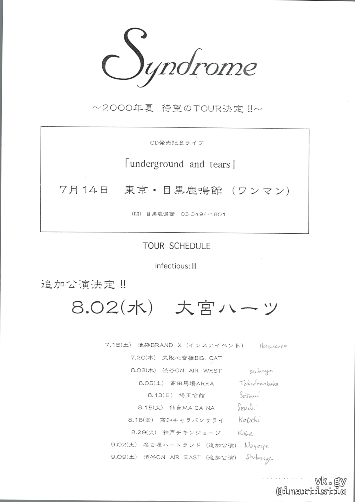 Syndrome Videos Syndromeの動画 Vkgy ブイケージ