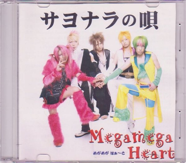 Megamega Heart - SAYONARA no Uta