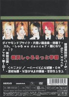 『Shibu-ban』2006.11.17 Shibuya AX 【Sharude nashi Blues】~ Namida to warai no tsui-gaku ryokou!!Haikou ni Sase chau n ke !?~ type A back cover