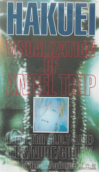HAKUEI - VISUALIZATION OF ANGEL TRIP
