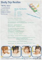 『Milky Way』 backcover
