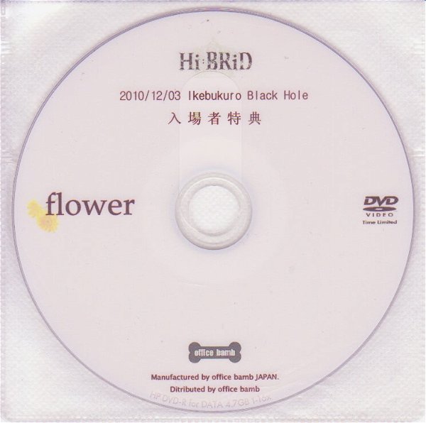 Hi:BRiD - flower