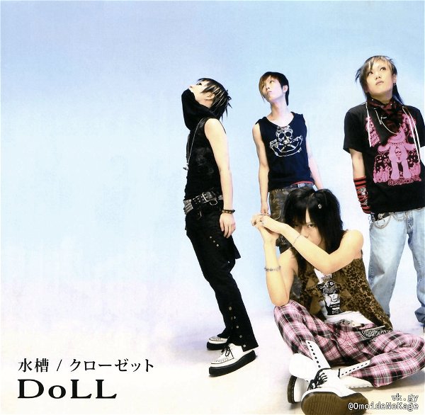 DoLL - Suisou/CLOSET
