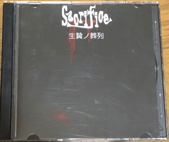 sacrifice - Ikenie NO Souretsu