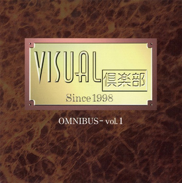 (omnibus) - VISUAL Club vol.1
