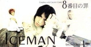 Iceman - 8 Banme no Tsumi