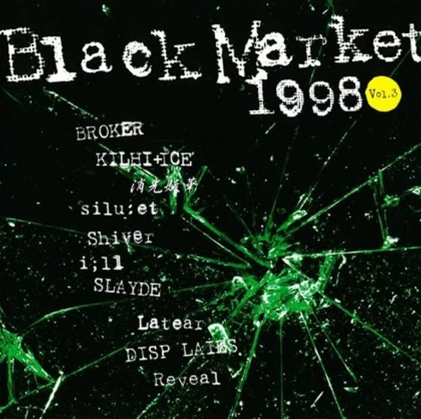 (omnibus) - Black Market 1998 Vol.3