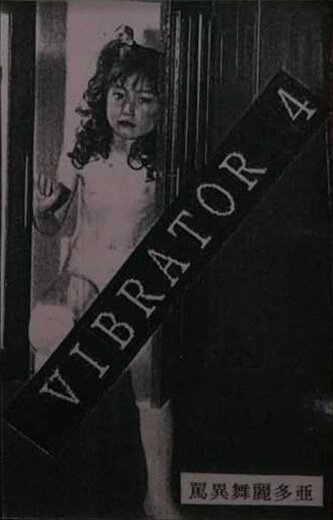 V-POSITION - VIBRATOR 4