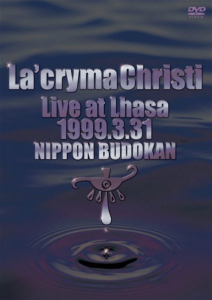 La'cryma Christi - La'cryma Christi Live at Lhasa 1999.3.31 NIPPON BUDOKAN DVD
