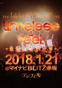 ANFIEL - Anfiel GRAND FINAL 3rd ANNIVERSARY ONEMAN LIVE 「timeless & feel. -Eien no Nai Sekai-」 @Mainabi BLITZ Akasaka